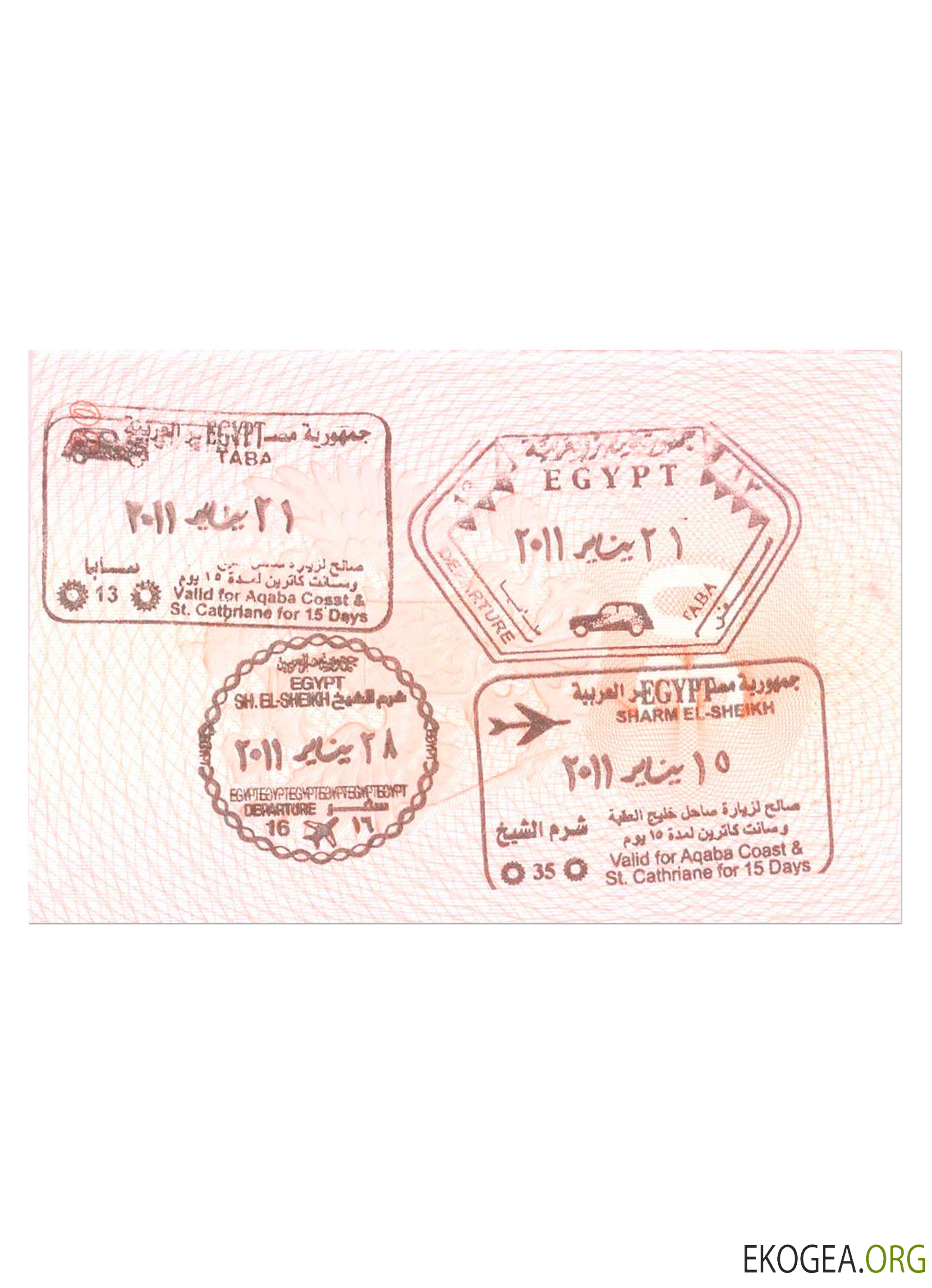 TIMBRE DE VISA ÉGYPTE